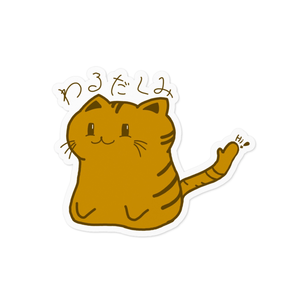 悪だくみゃんこステッカー