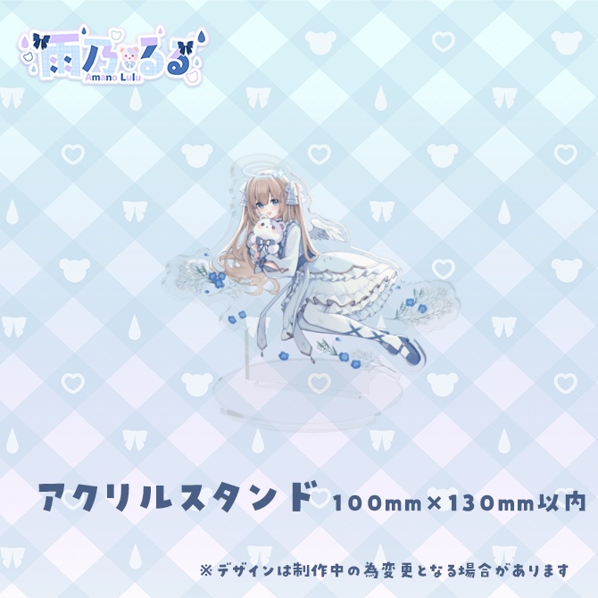 雨乃るるデビュー1周年 記念グッズ(アクリルスタンド・アクリルキーホルダー)