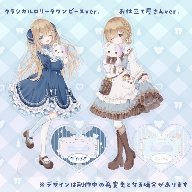 雨乃るる キービジュアルグッズ