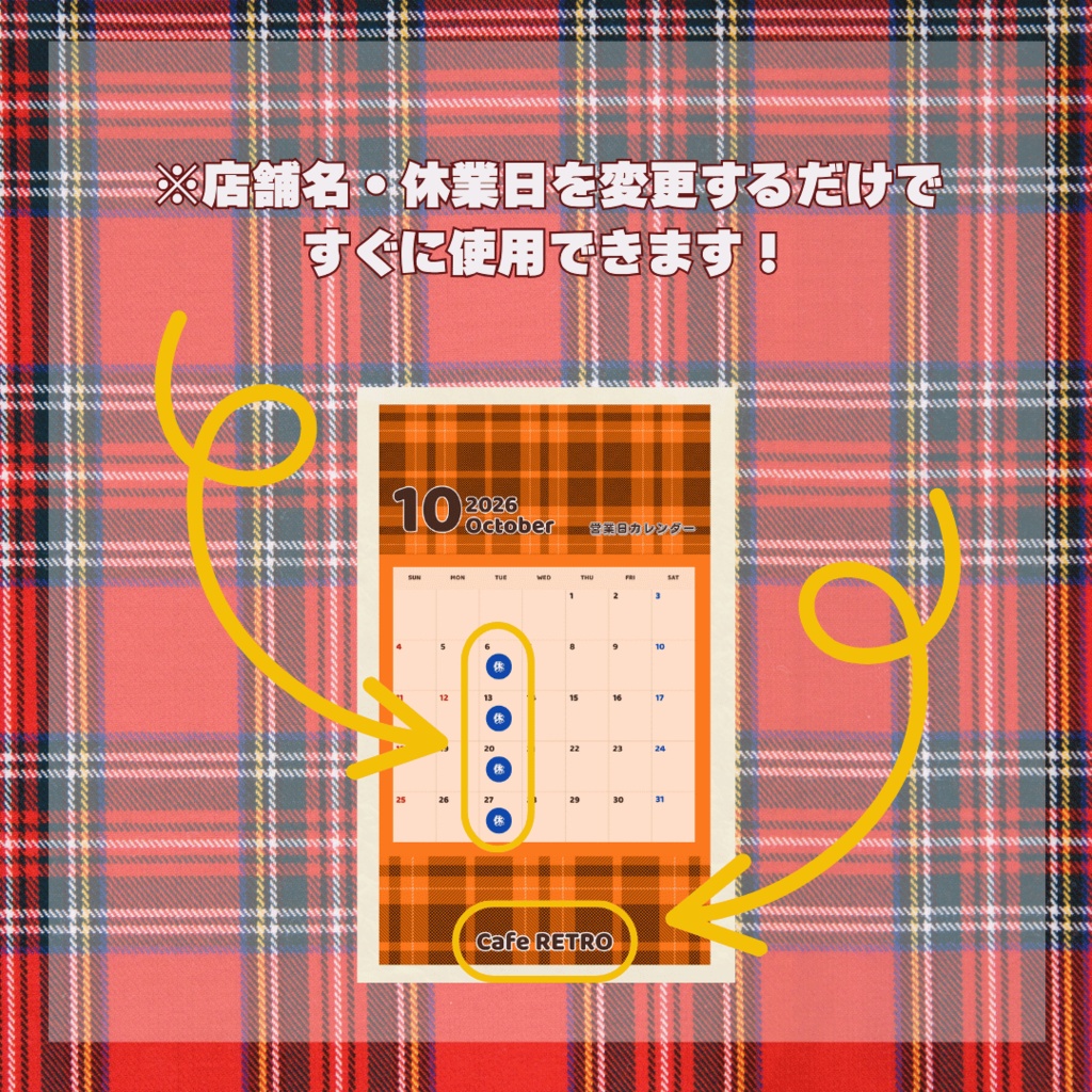 【Canva】お店の営業日カレンダー|Instagramストーリー用テンプレート〜チェック〜