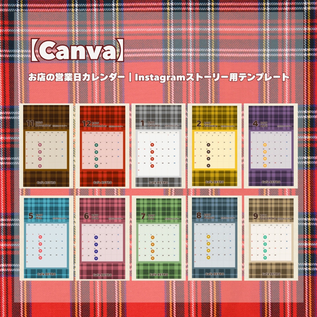【Canva】お店の営業日カレンダー|Instagramストーリー用テンプレート〜チェック〜