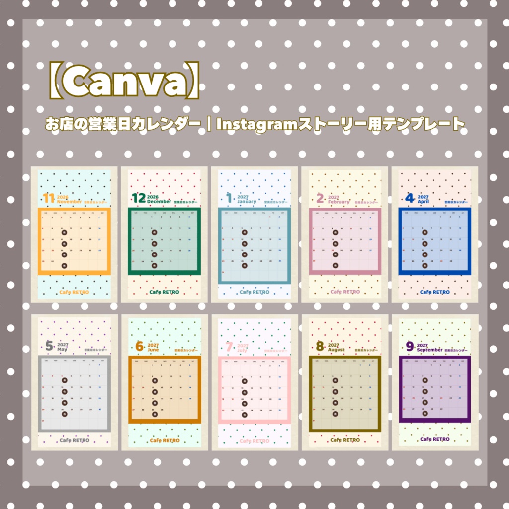 【Canva】お店の営業日カレンダー|Instagramストーリー用テンプレート〜ドット〜