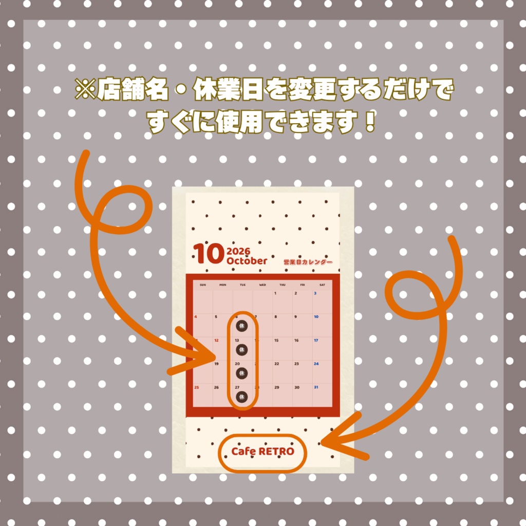 【Canva】お店の営業日カレンダー|Instagramストーリー用テンプレート〜ドット〜