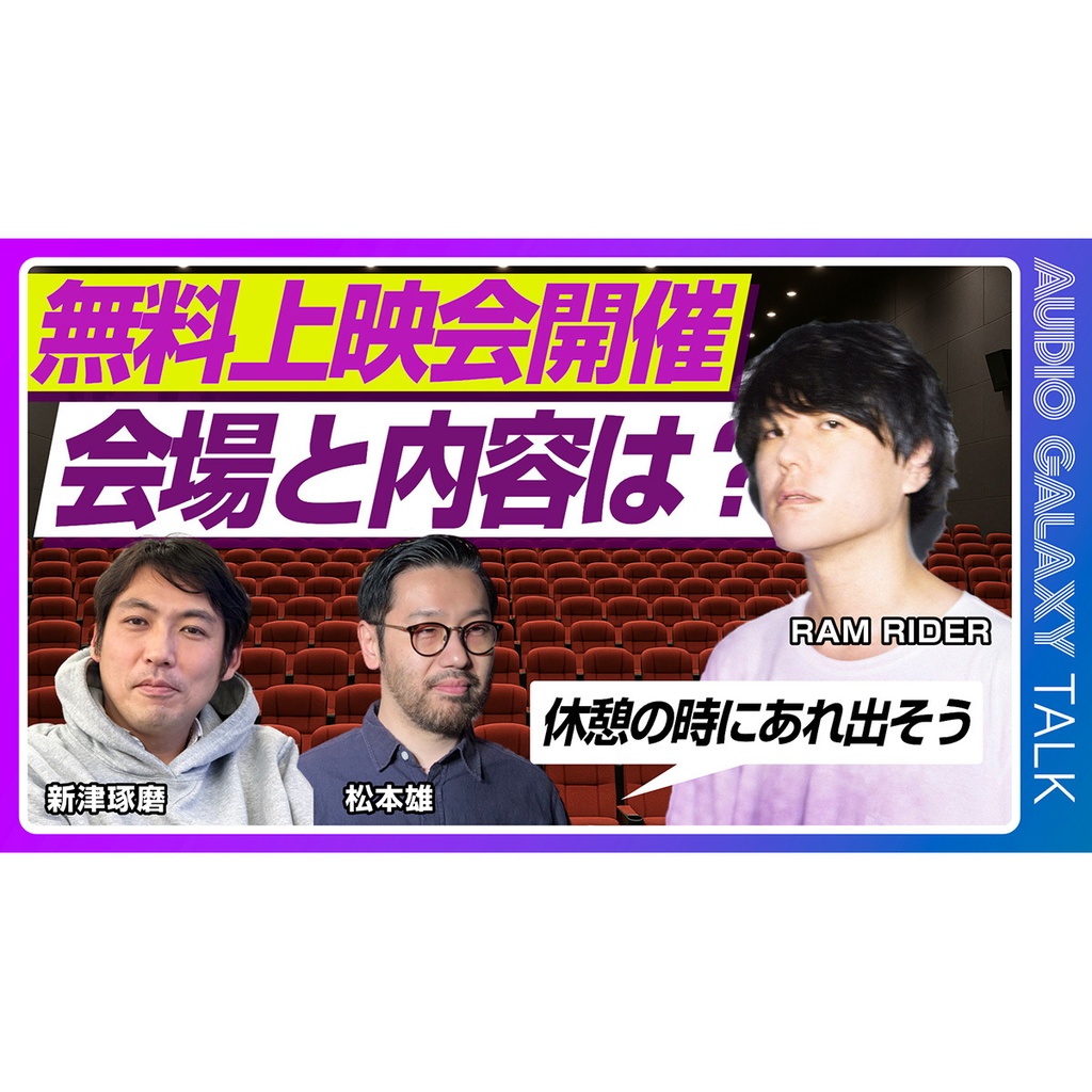 AG 15th スペシャルポッドキャスト “three-store system” (初回特典付)