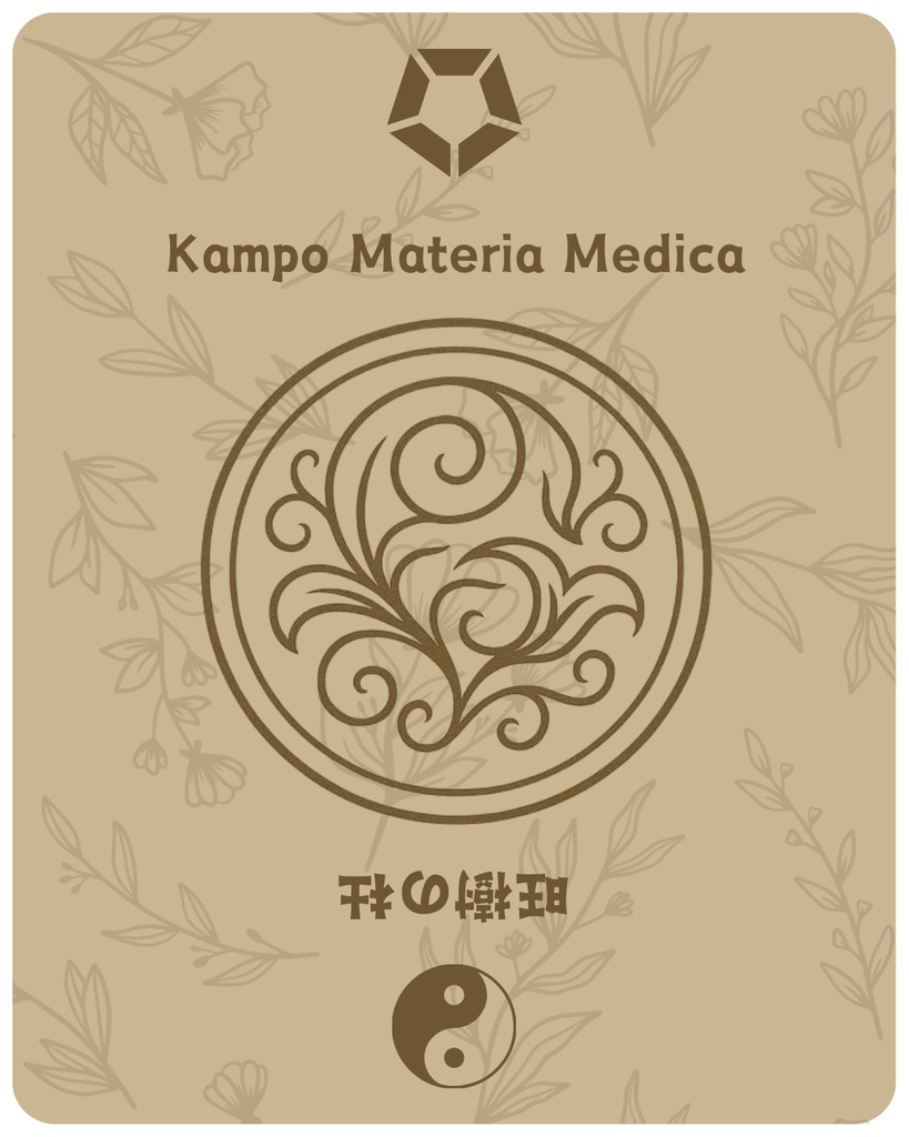 生薬トレカ 共通裏面（無料DL）