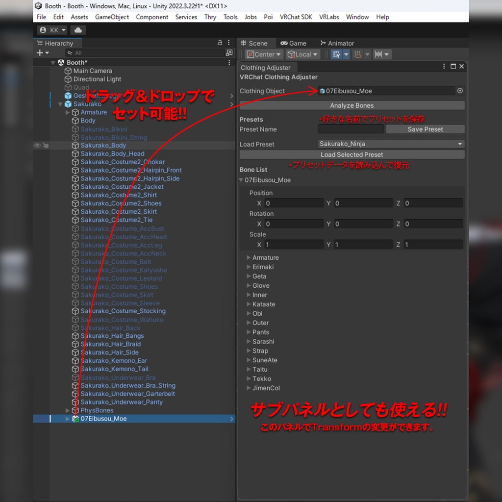 【無料】Clothing Adjuster Tool -非対応衣装などのサイズや位置を保存&復元-