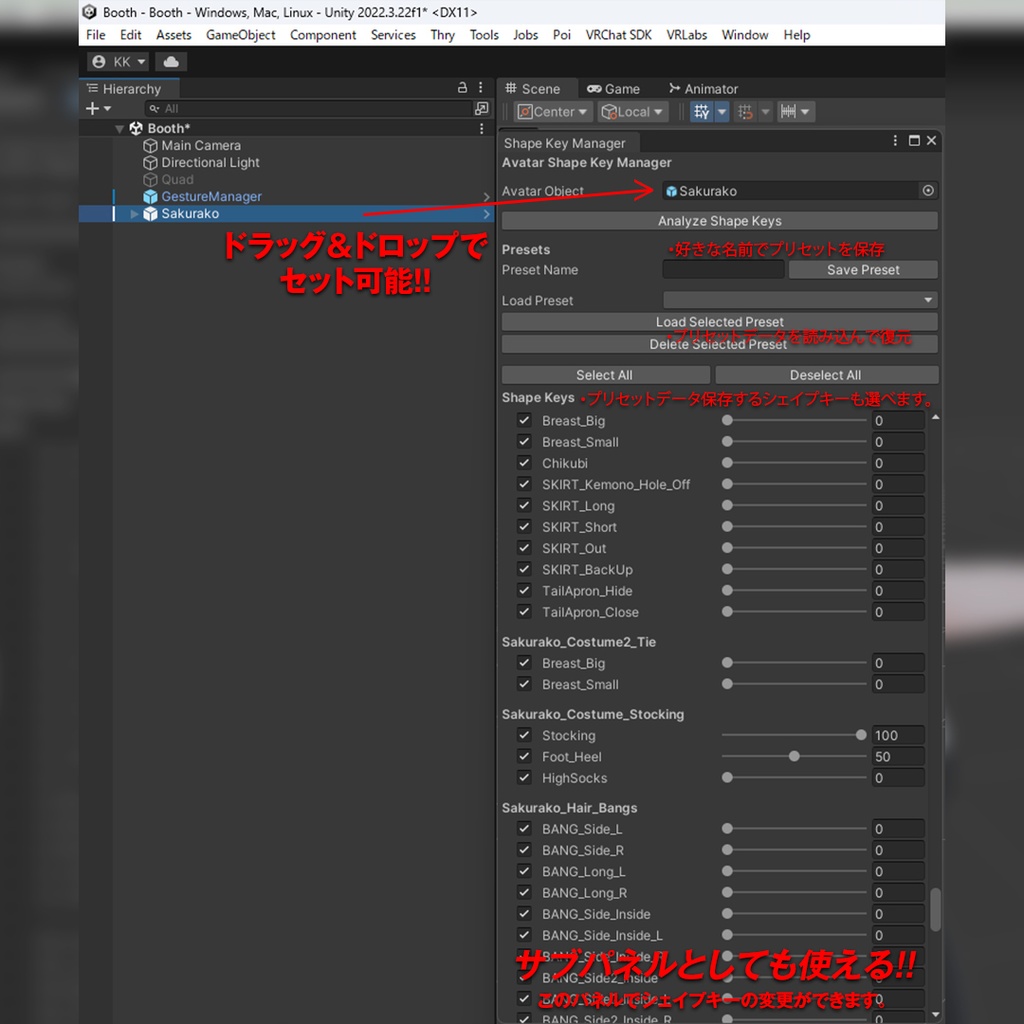 【無料】Shape Key Manager Tool -シェイプキー管理ツール-