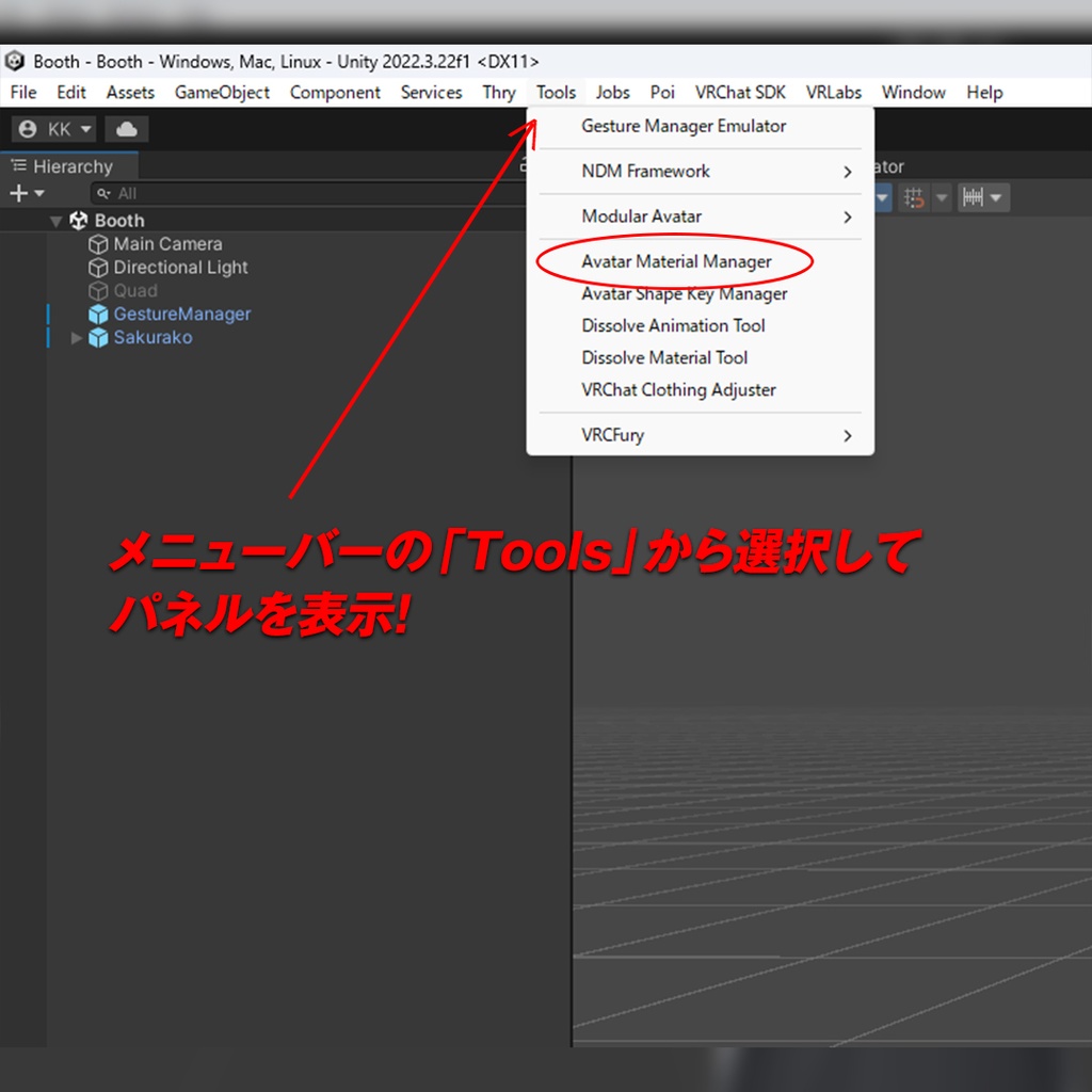 【無料】Material Manager Tool -マテリアル管理ツール-