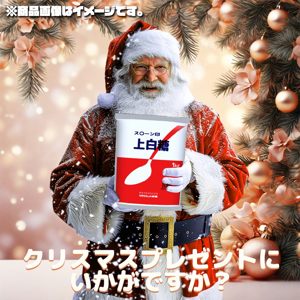 【無料】お砂糖&お塩