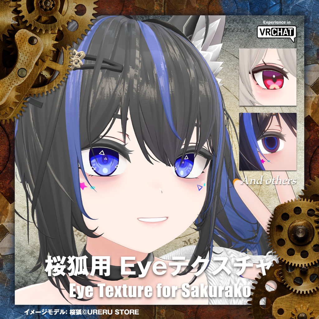 【桜狐対応】アイテクスチャまとめ サンプル有