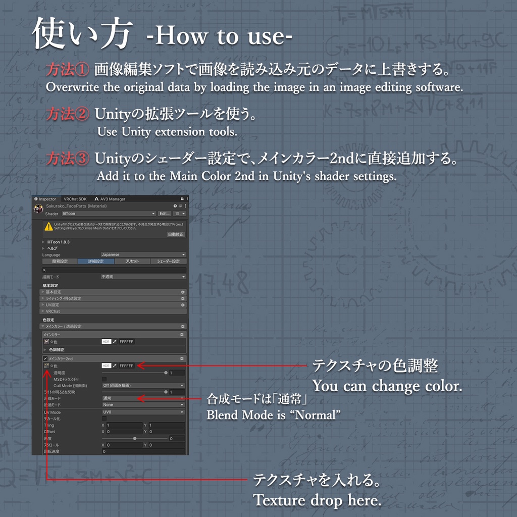 【桜狐対応】アイテクスチャまとめ サンプル有
