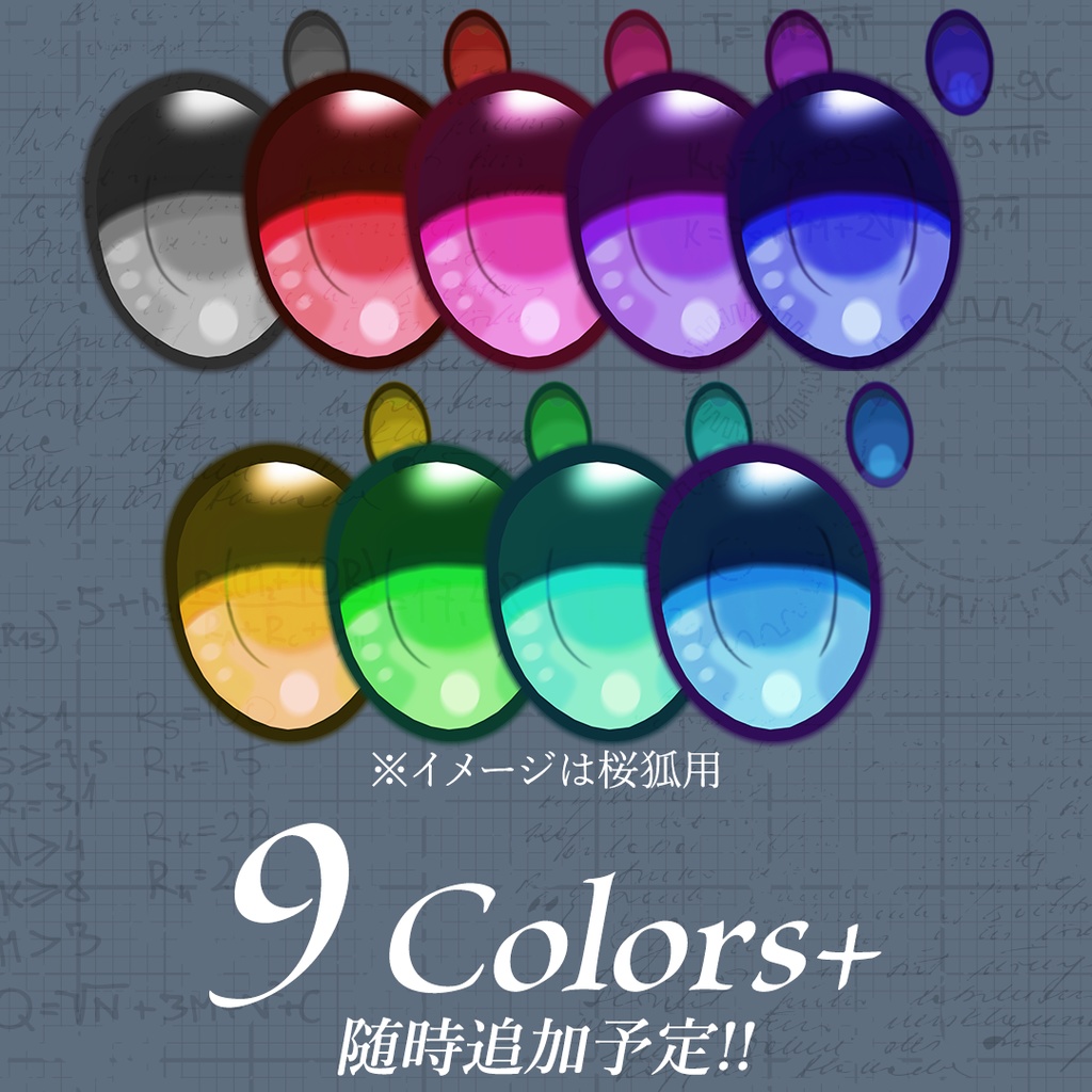 アニメ調 虹彩&瞳セット 1【8アバター対応】