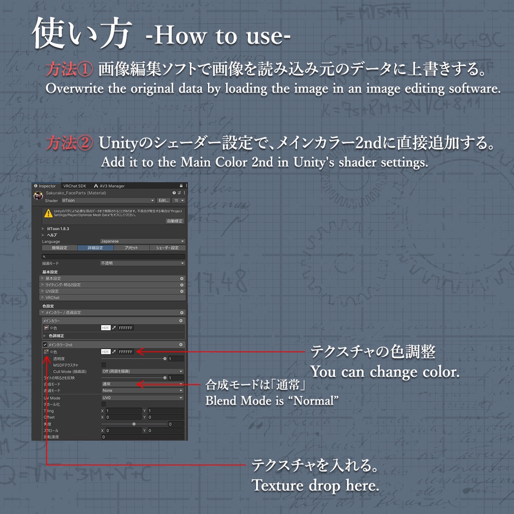 アニメ調 虹彩&瞳セット 1【8アバター対応】