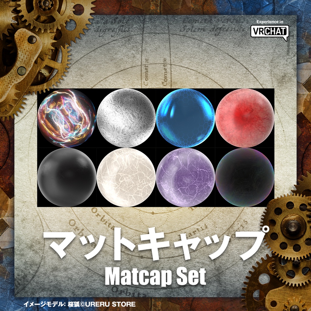 【無料】マットキャップ - Matcap【57個】