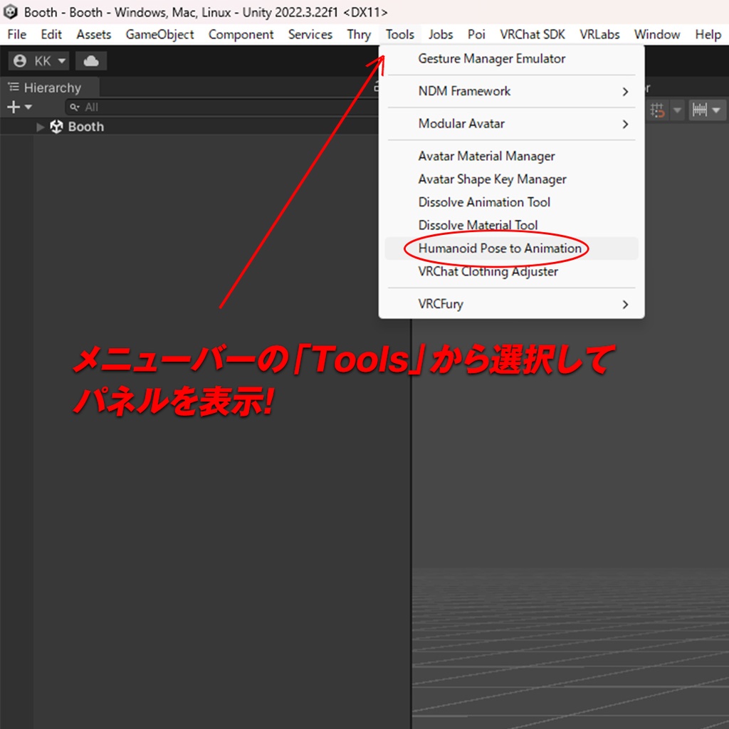 Humanoid Pose to Animation Tool - シーンからアニメーションクリップを作成