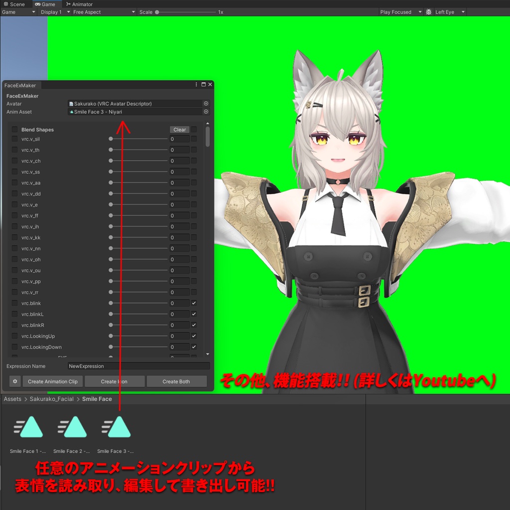 FaceExMaker -表情用のアニメーションとアイコン画像を作成-