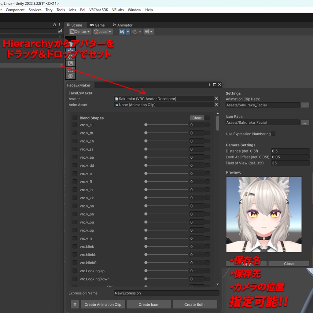 FaceExMaker -表情用のアニメーションとアイコン画像を作成-