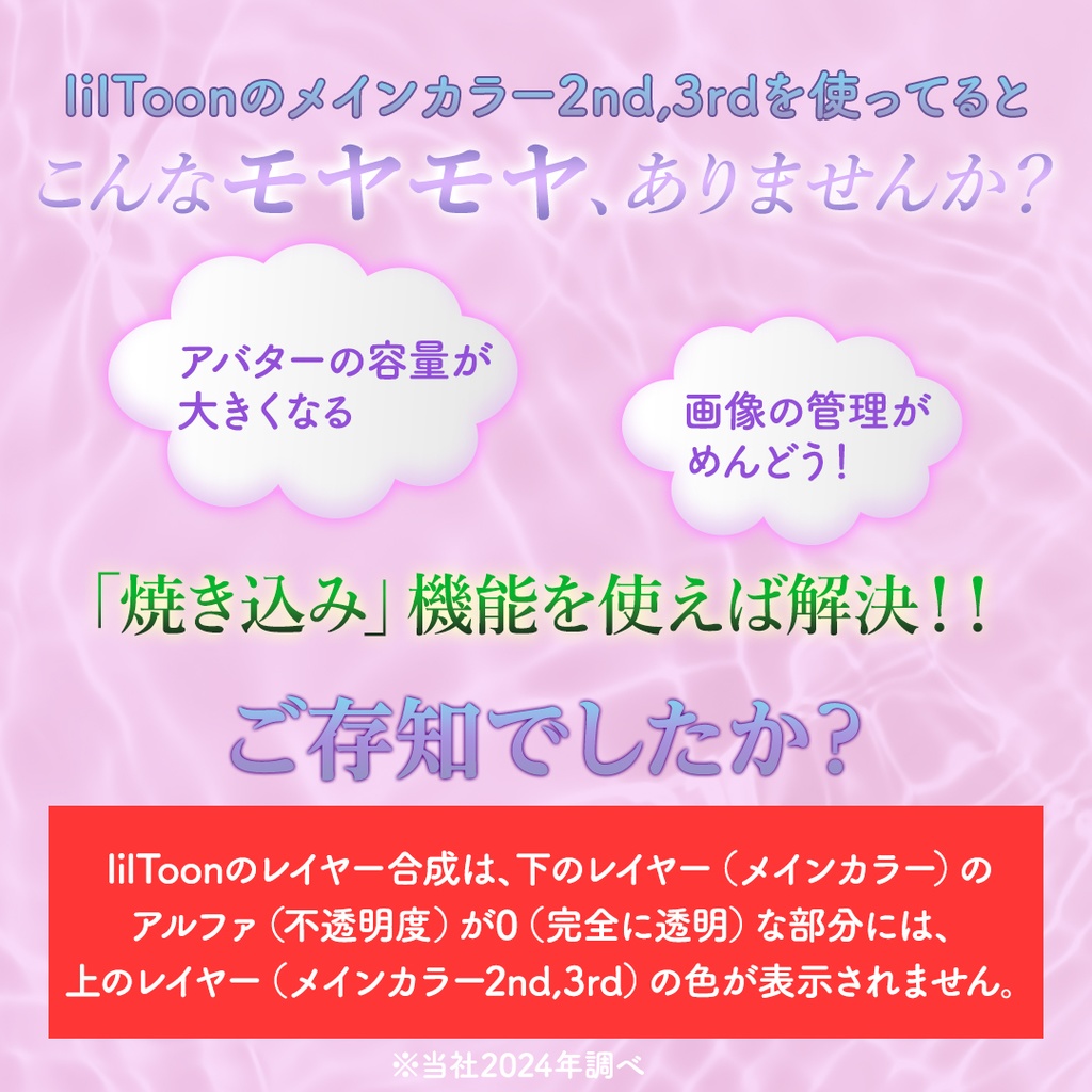 【無料】Texture Compsitor -画像を結合にするツール-