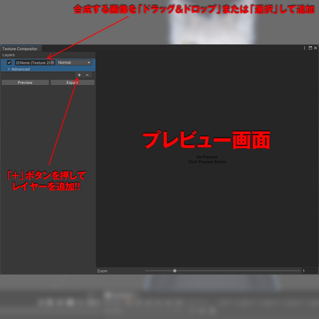 【無料】Texture Compsitor -画像を結合にするツール-