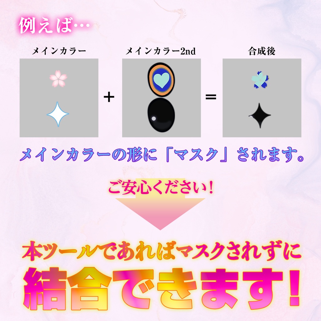 【無料】Texture Compsitor -画像を結合にするツール-