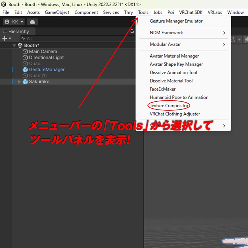 【無料】Texture Compsitor -画像を結合にするツール-