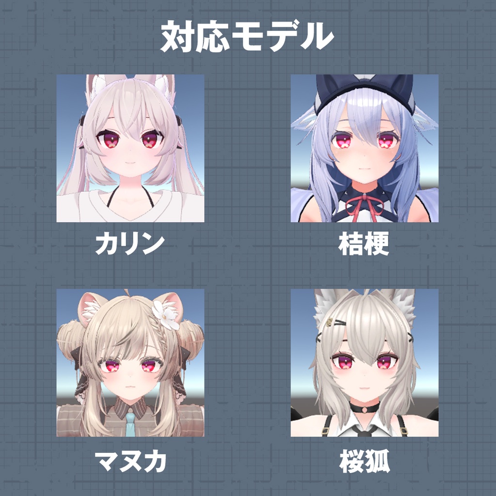 花火(Sparkle)風 虹彩&瞳テクスチャ【6アバター対応】