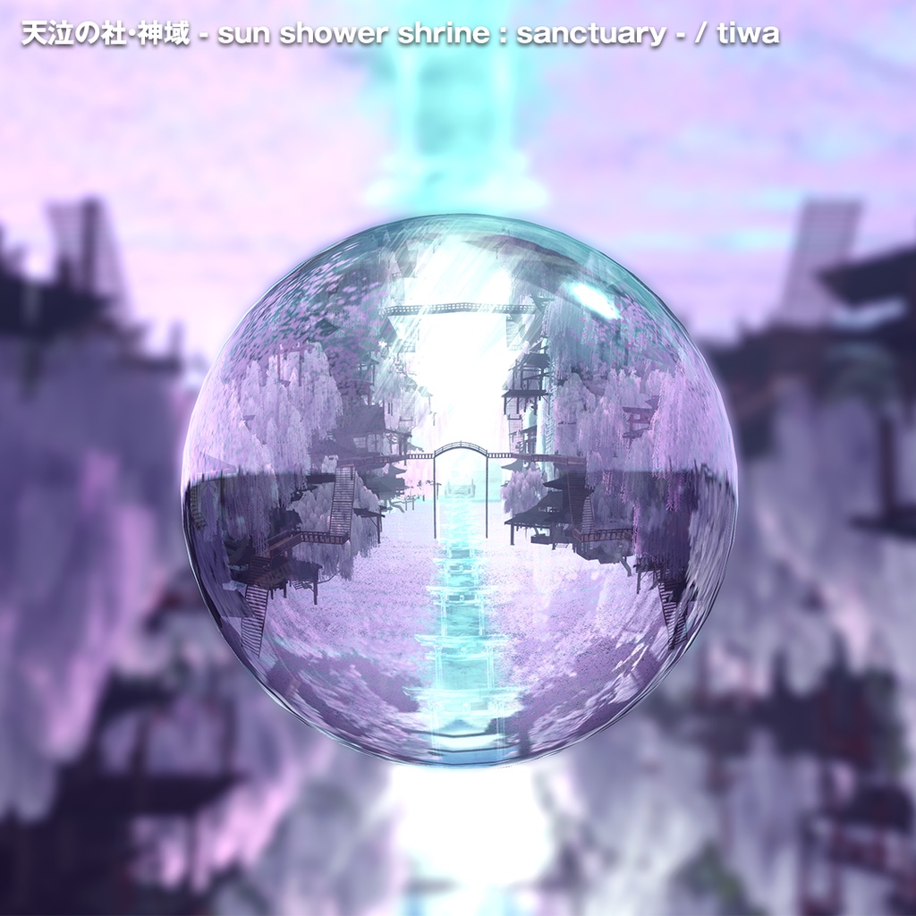 宙玉撮影用の水晶セット