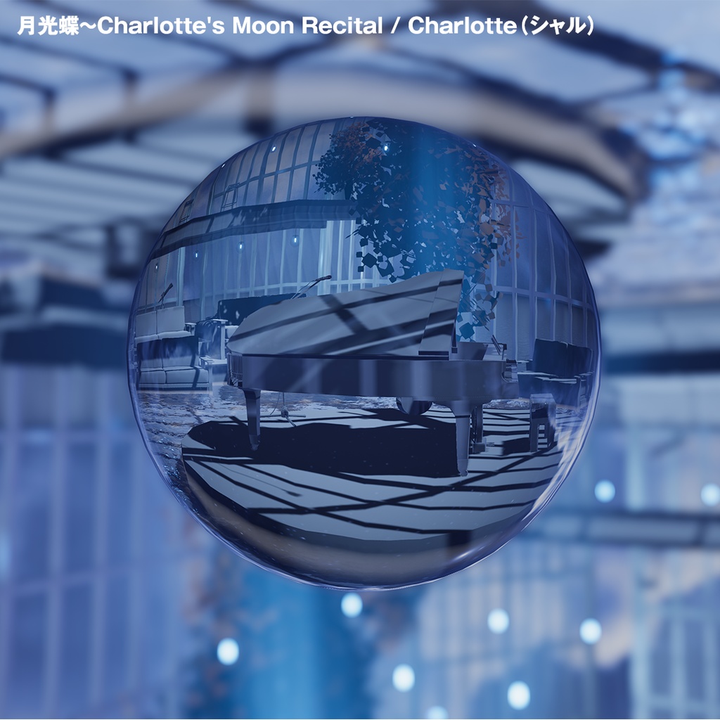 宙玉撮影用の水晶セット