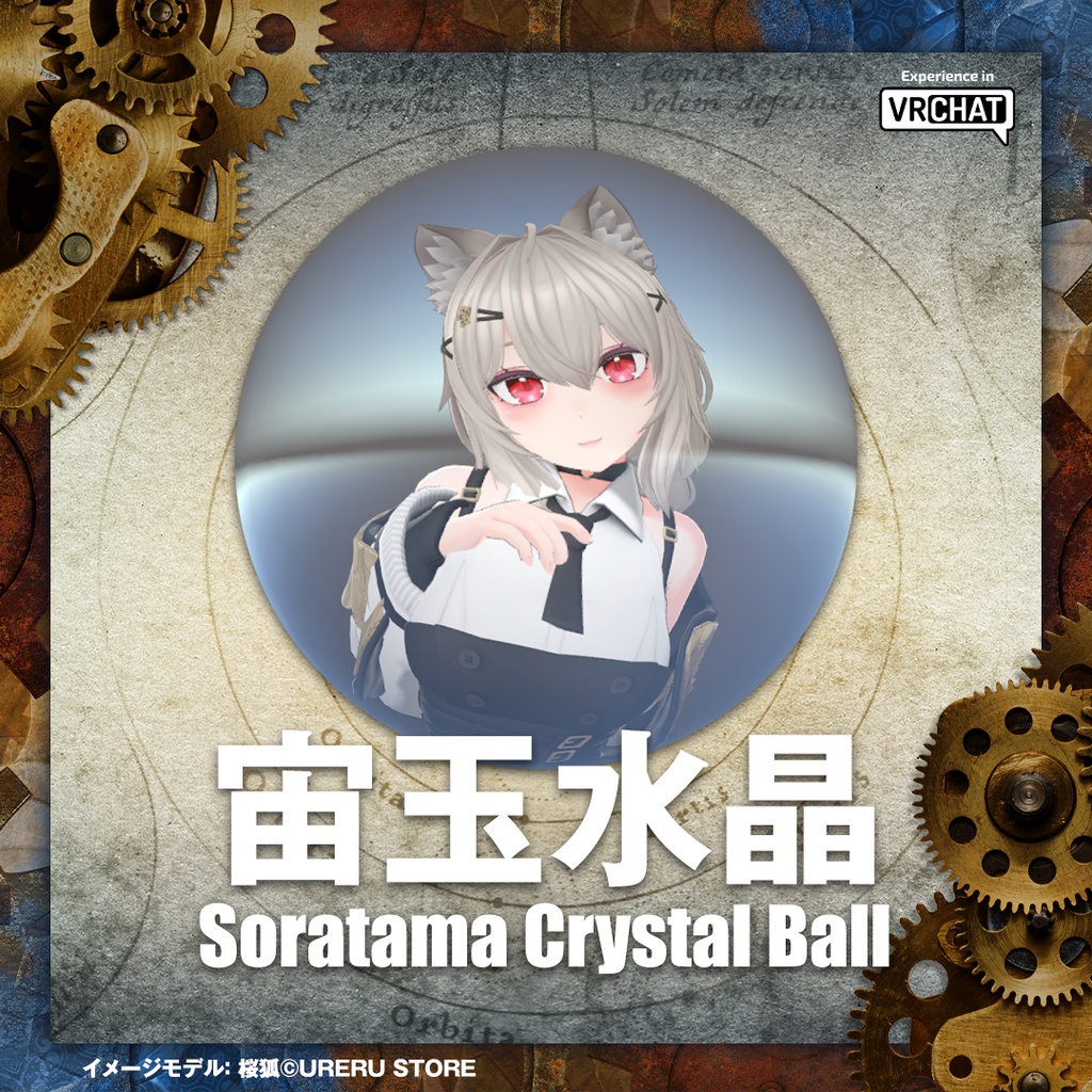 宙玉撮影用の水晶セット