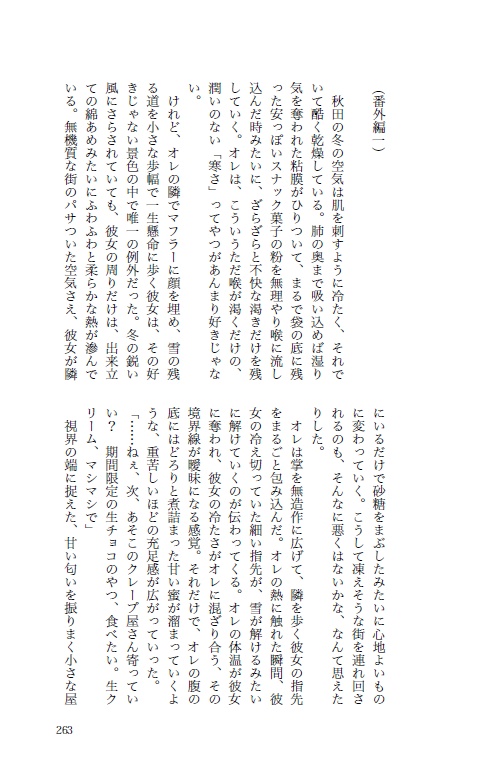 午前六時の救済