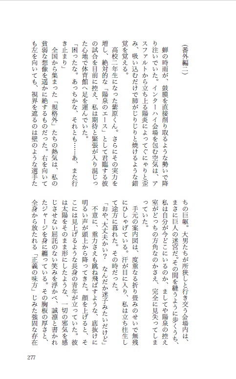 午前六時の救済
