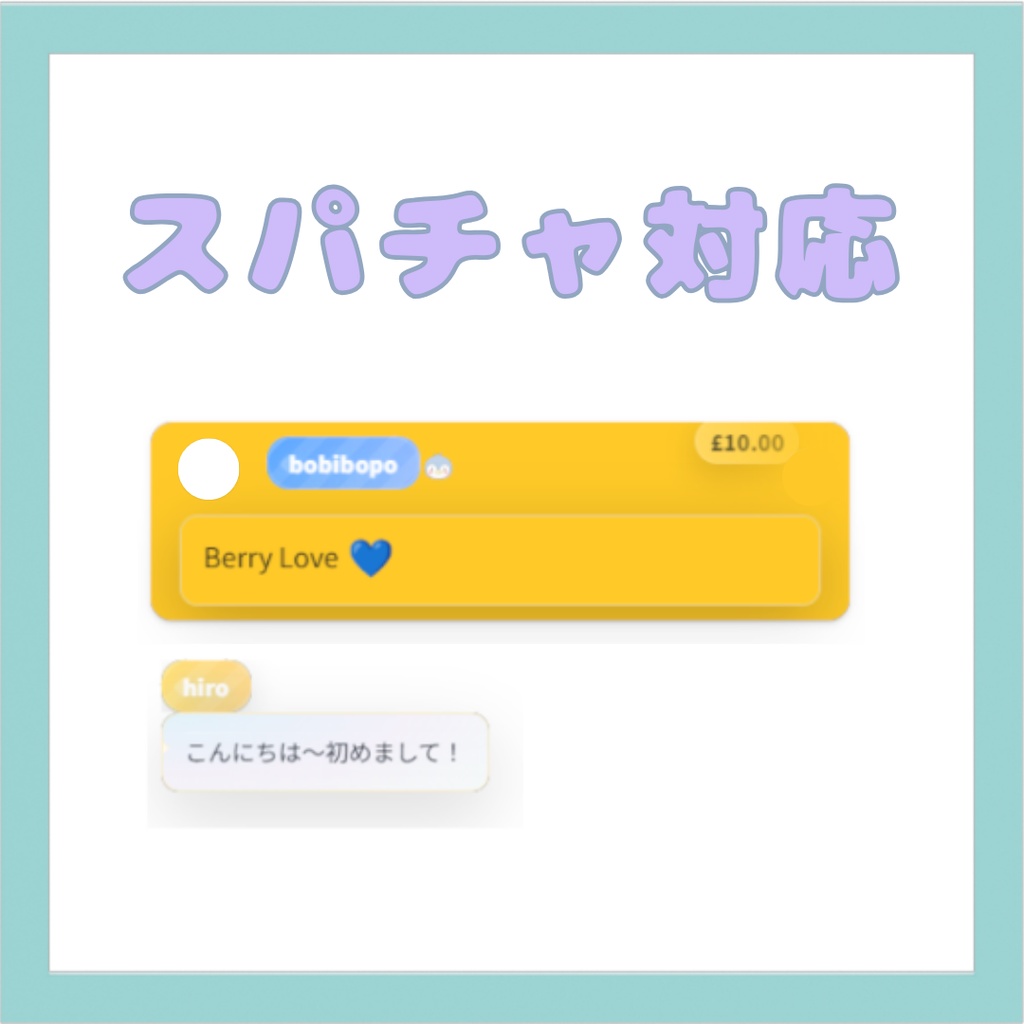 クリアでかわいい「名前バー×ふきだし」 YouTubeチャットCSS(OBS対応)