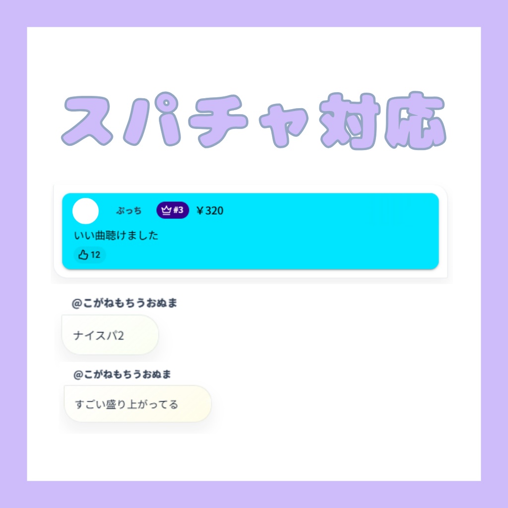 シンプルで綺麗な「グラデーション×ふきだし」 YouTubeチャットCSS(OBS対応)