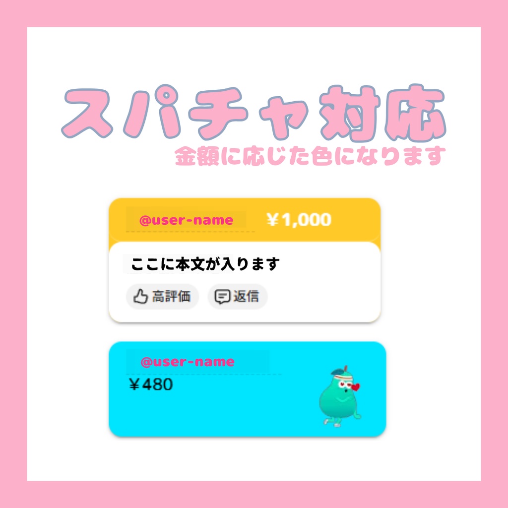 【15色】ポップでカラフルなYouTubeチャットCSS(OBS対応)