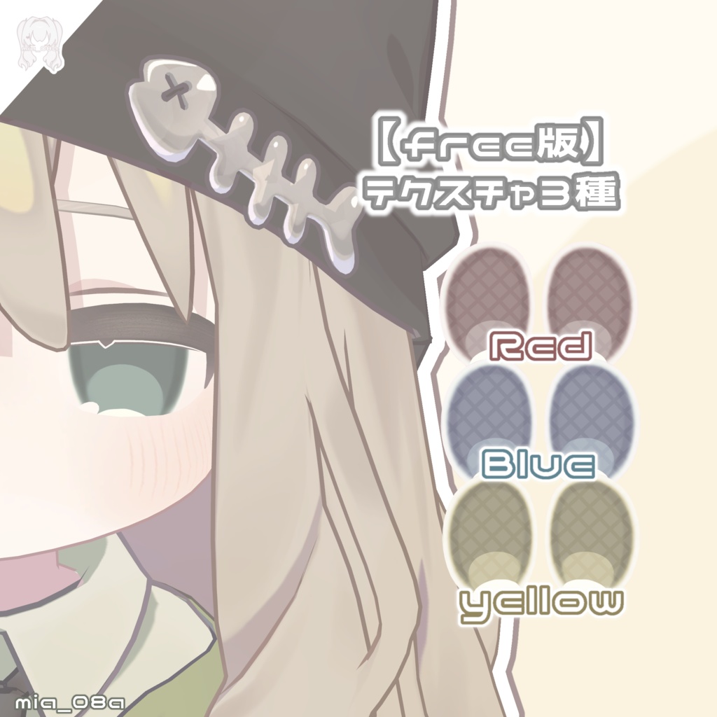 【 Free / 無料 】Simple eye for Kipfel