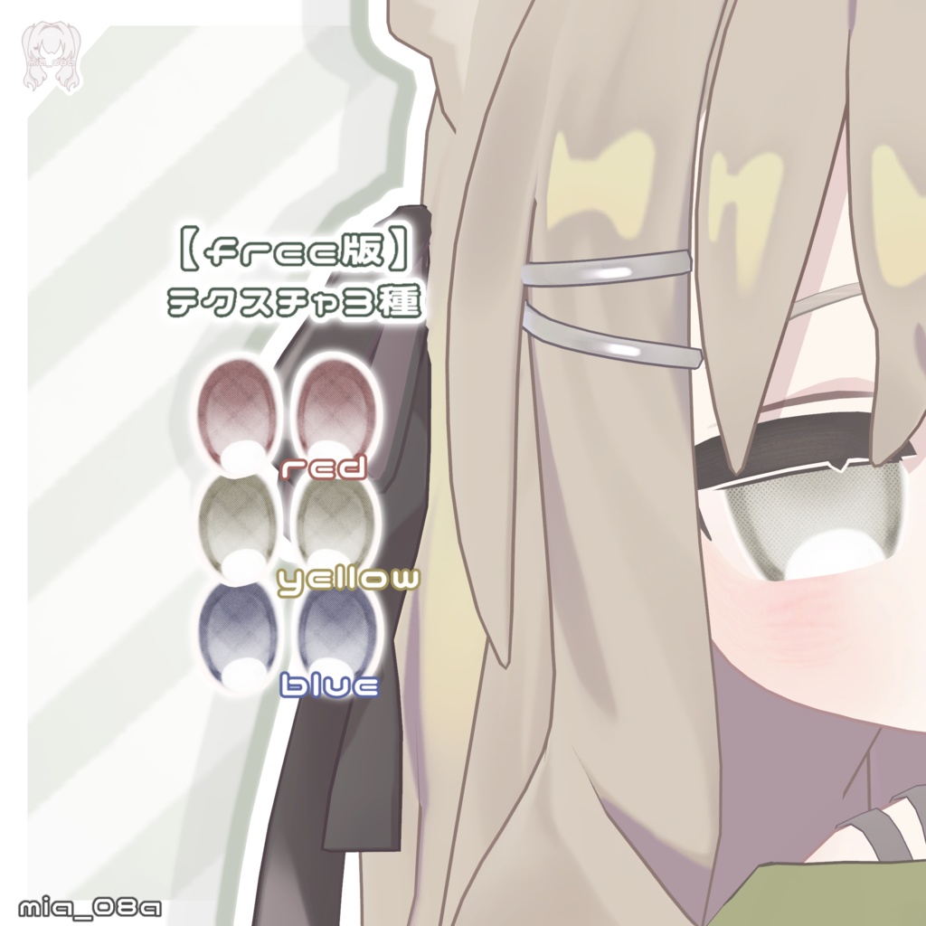 【 Free / 無料 】Simple eye v2 for Kipfel