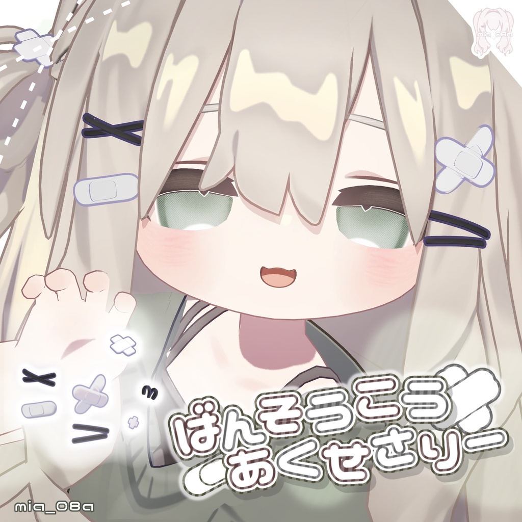ばんそうこうアクセサリー【VRChat想定】