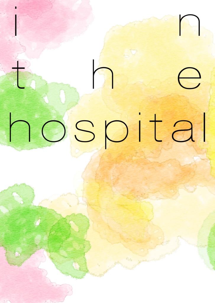in the hospital（電子版）