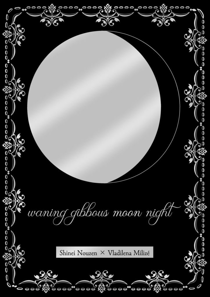 waning gibbous moon night