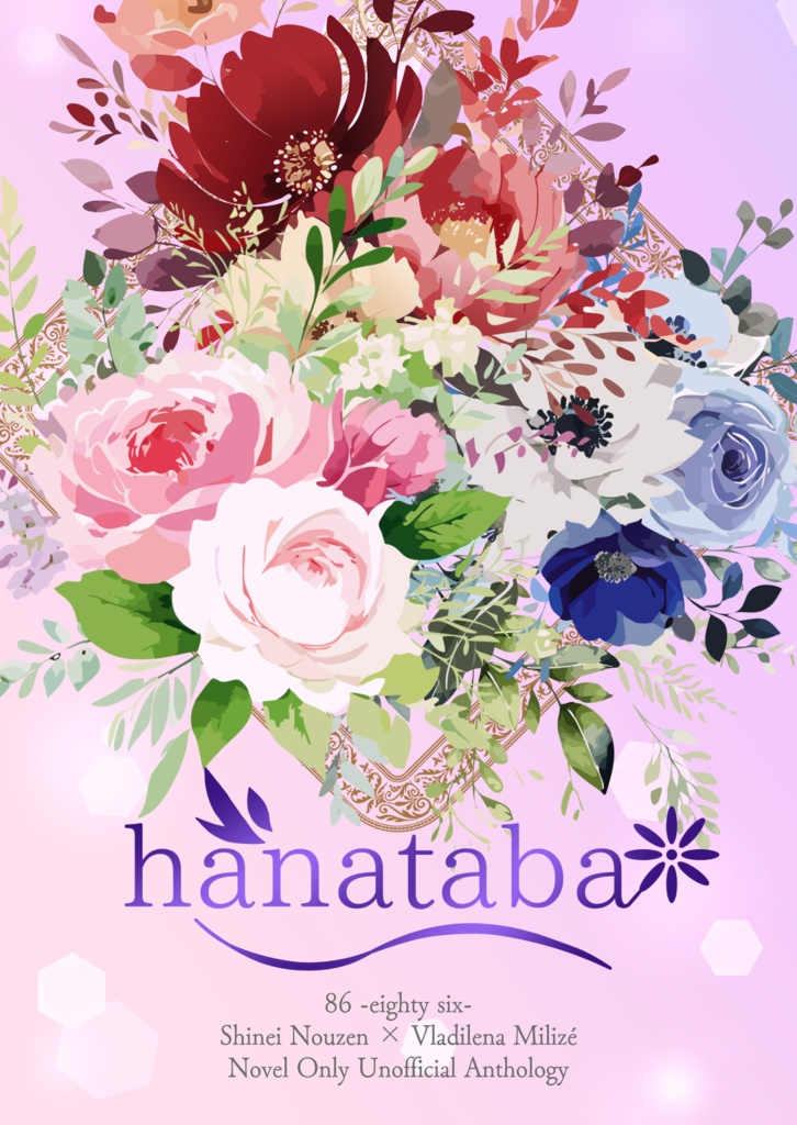 【クリックポスト】hanataba