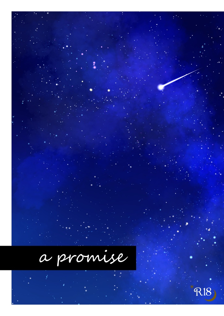 a promise（第3版）