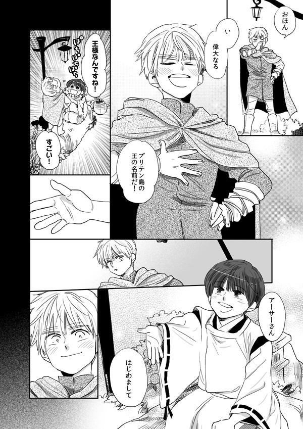 野菊は薔薇に恋をしている 後篇