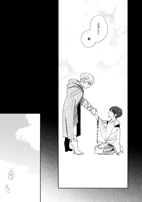 野菊は薔薇に恋をしている 後篇