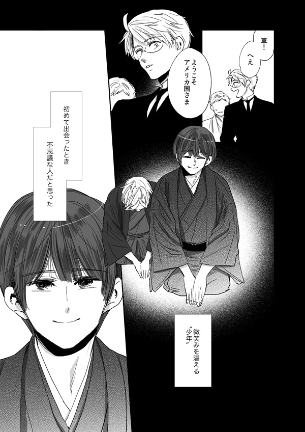 野菊は薔薇に恋をしている 後篇