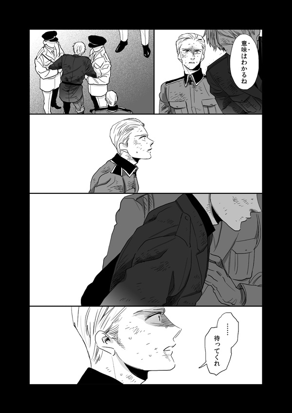 野菊は薔薇に恋をしている 後篇