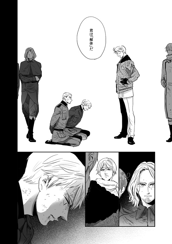 野菊は薔薇に恋をしている 後篇