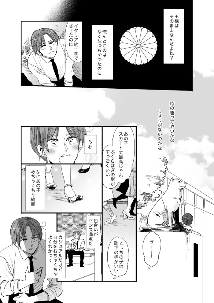 大和撫子と伊達男