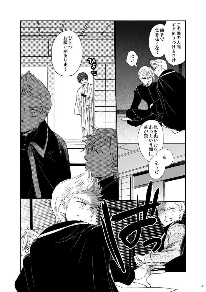 むかへかいかむ まちにかまたむ