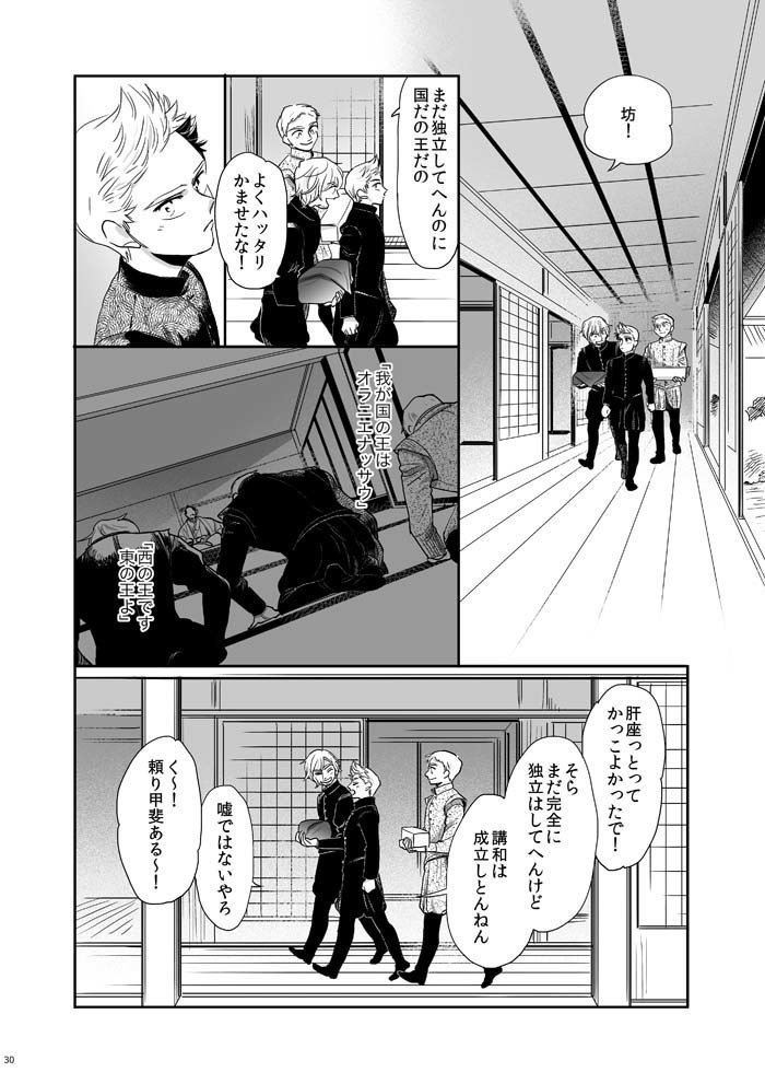 むかへかいかむ まちにかまたむ