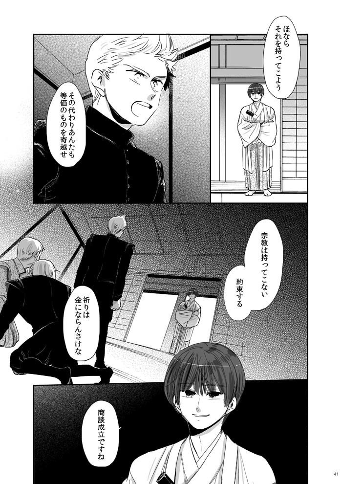 むかへかいかむ まちにかまたむ